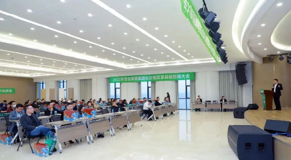 破局思變 聚勢共贏丨2022年雪寶品牌長沙地區(qū)家具板招商大會成功